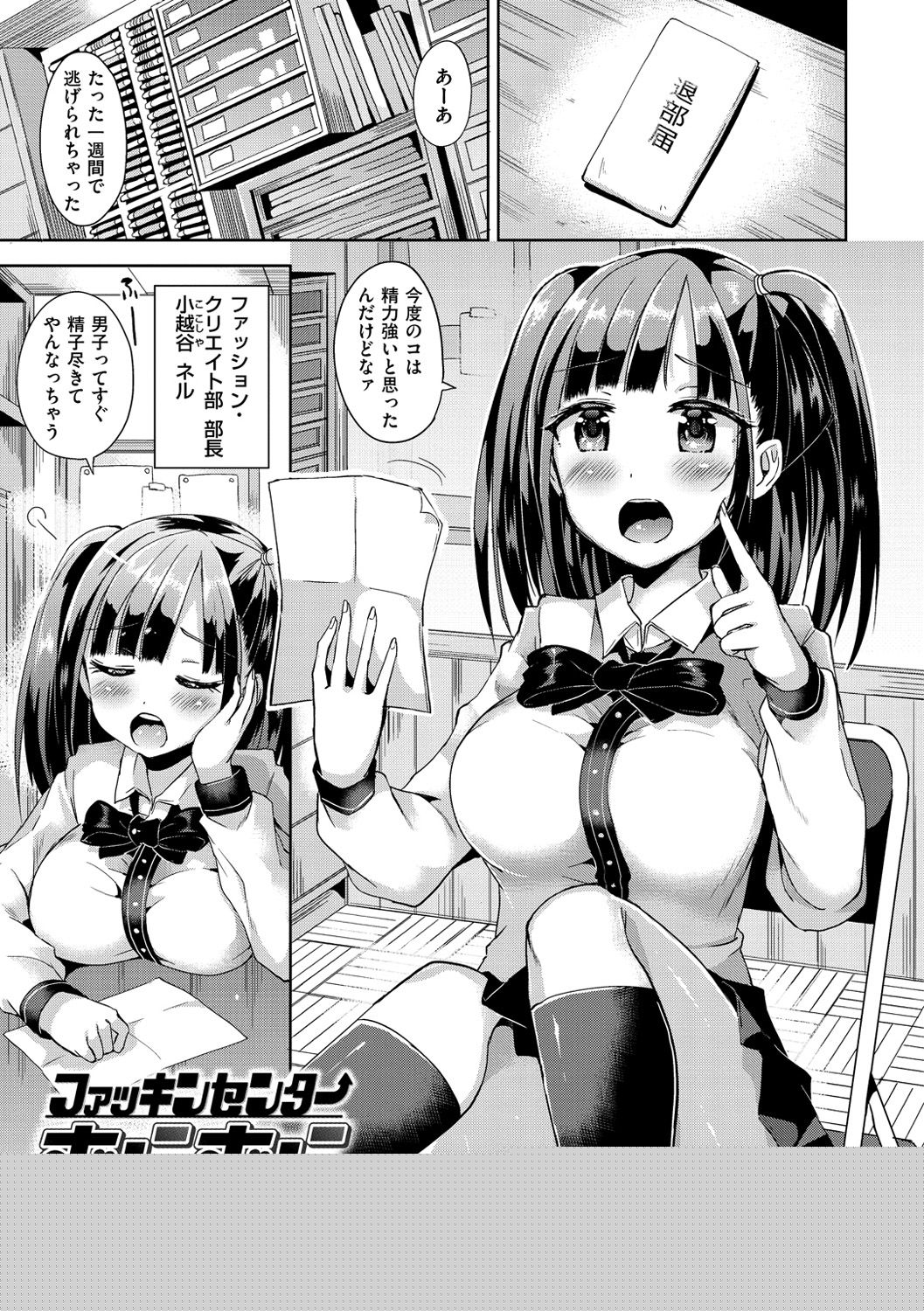 Sex Juice page 12 full