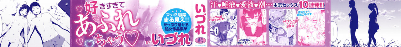 Love Juice page 3 full