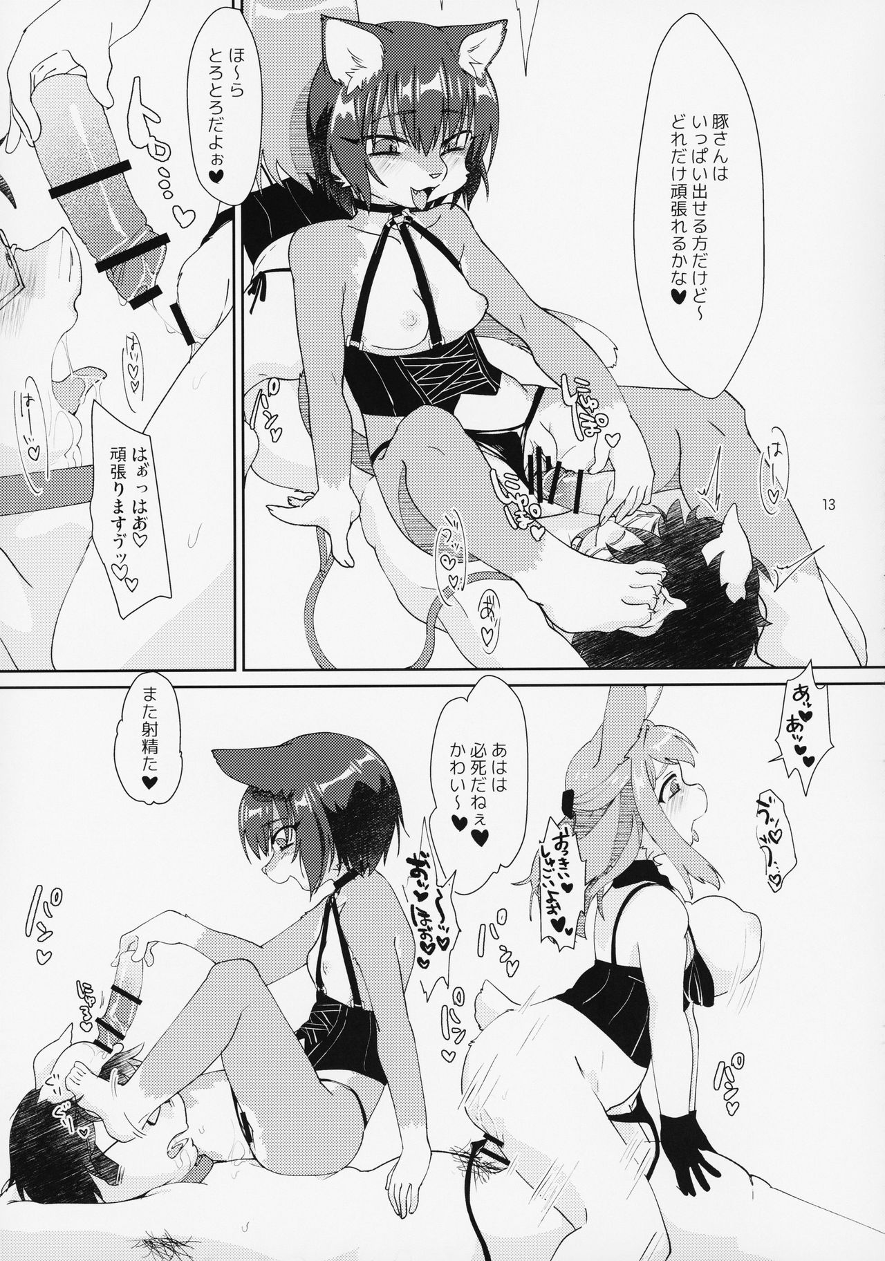 TOYBOX page 12 full