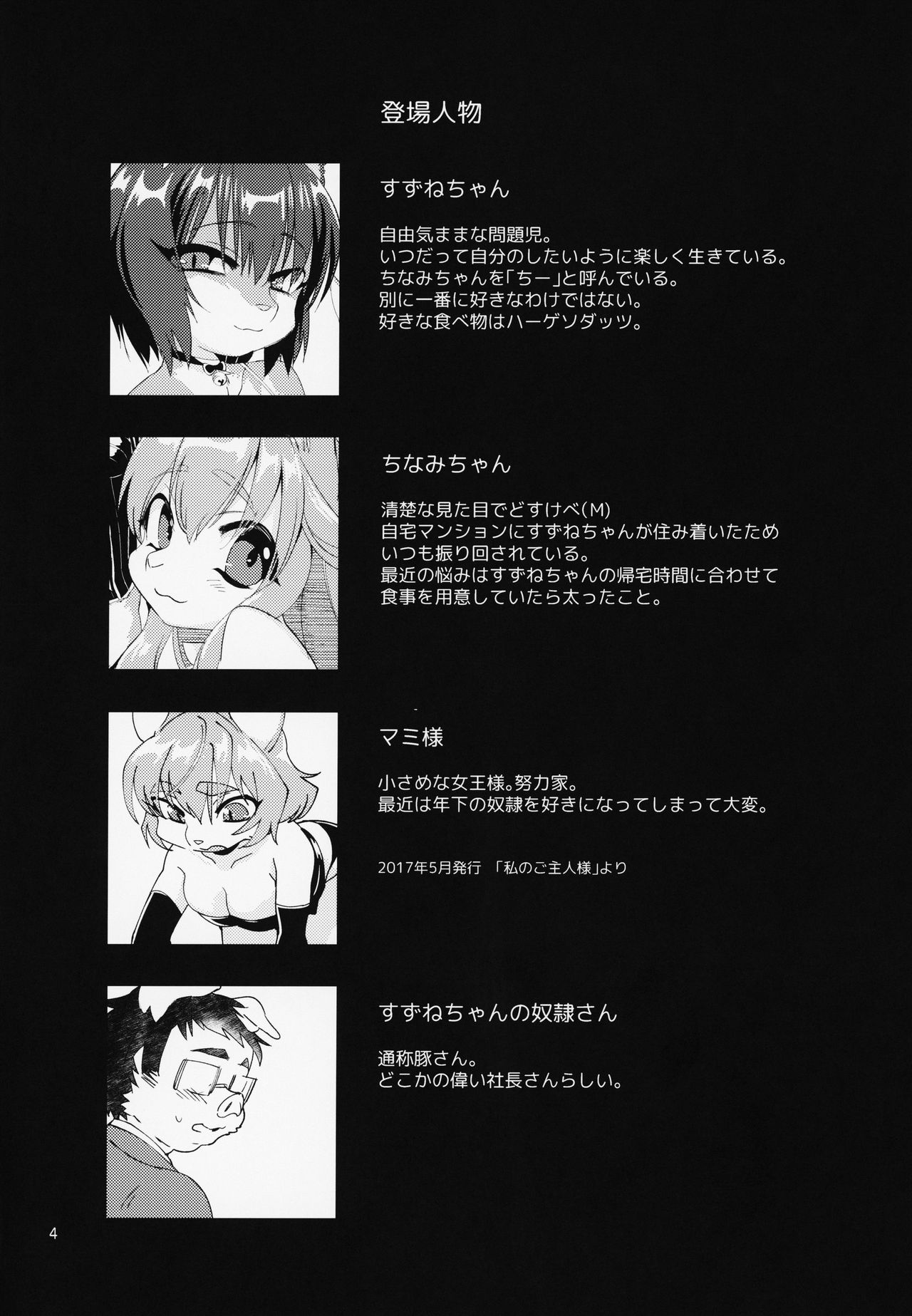 TOYBOX page 3 full