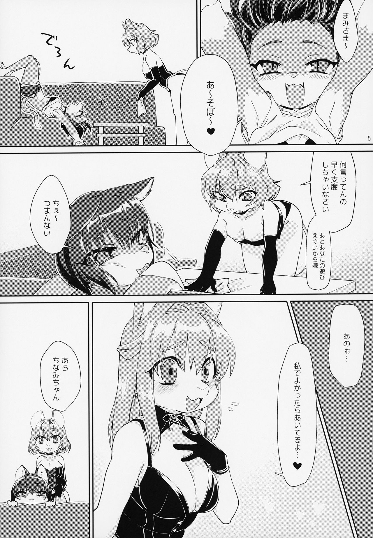 TOYBOX page 4 full