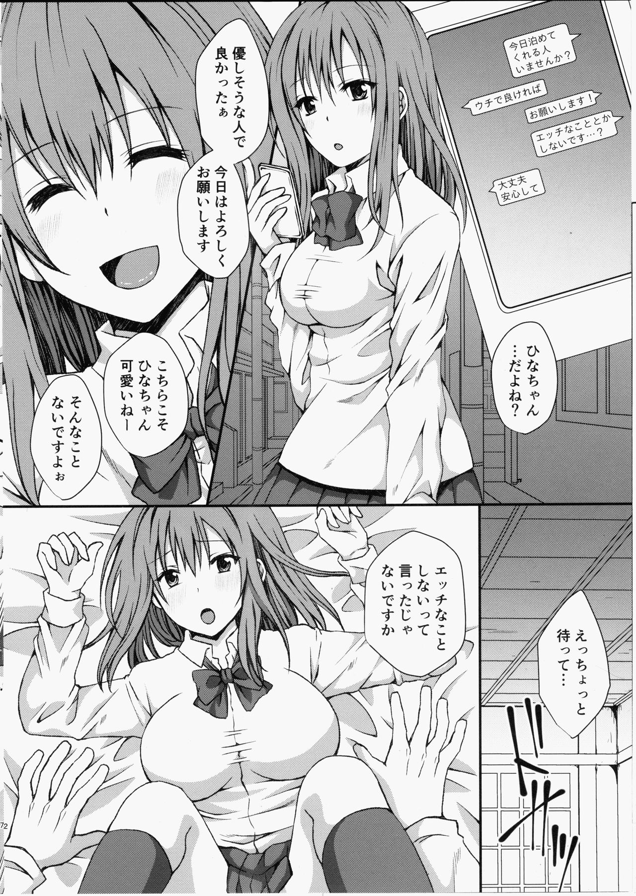 Futanari demo Tomete Kuremasu ka? page 2 full