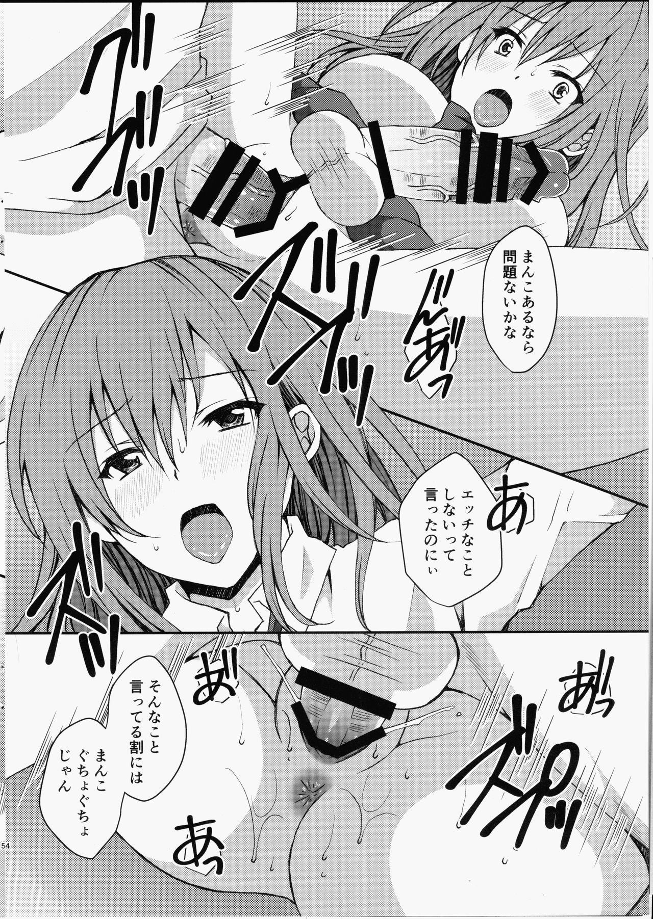 Futanari demo Tomete Kuremasu ka? page 4 full