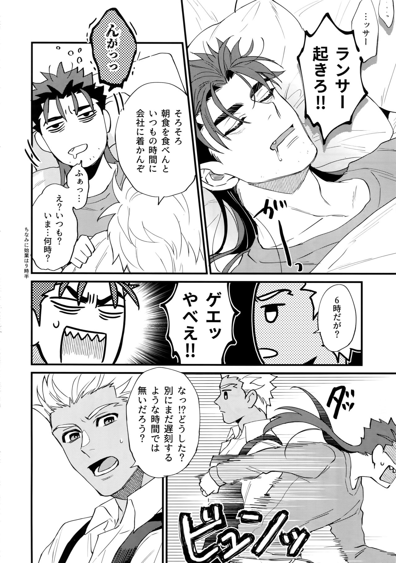 24-Jikan Kurasemasu ka? page 11 full