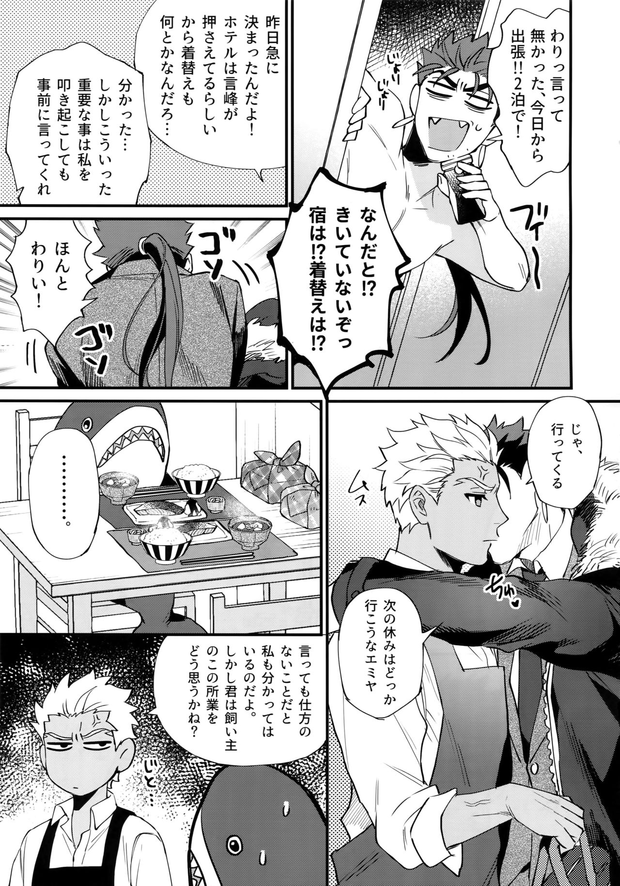 24-Jikan Kurasemasu ka? page 12 full
