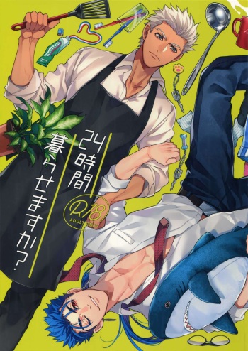 (Dai 20-ji ROOT4to5) [Ubiquitous (Mayuki)] 24-Jikan Kurasemasu ka? (Fate/Grand Order) cover