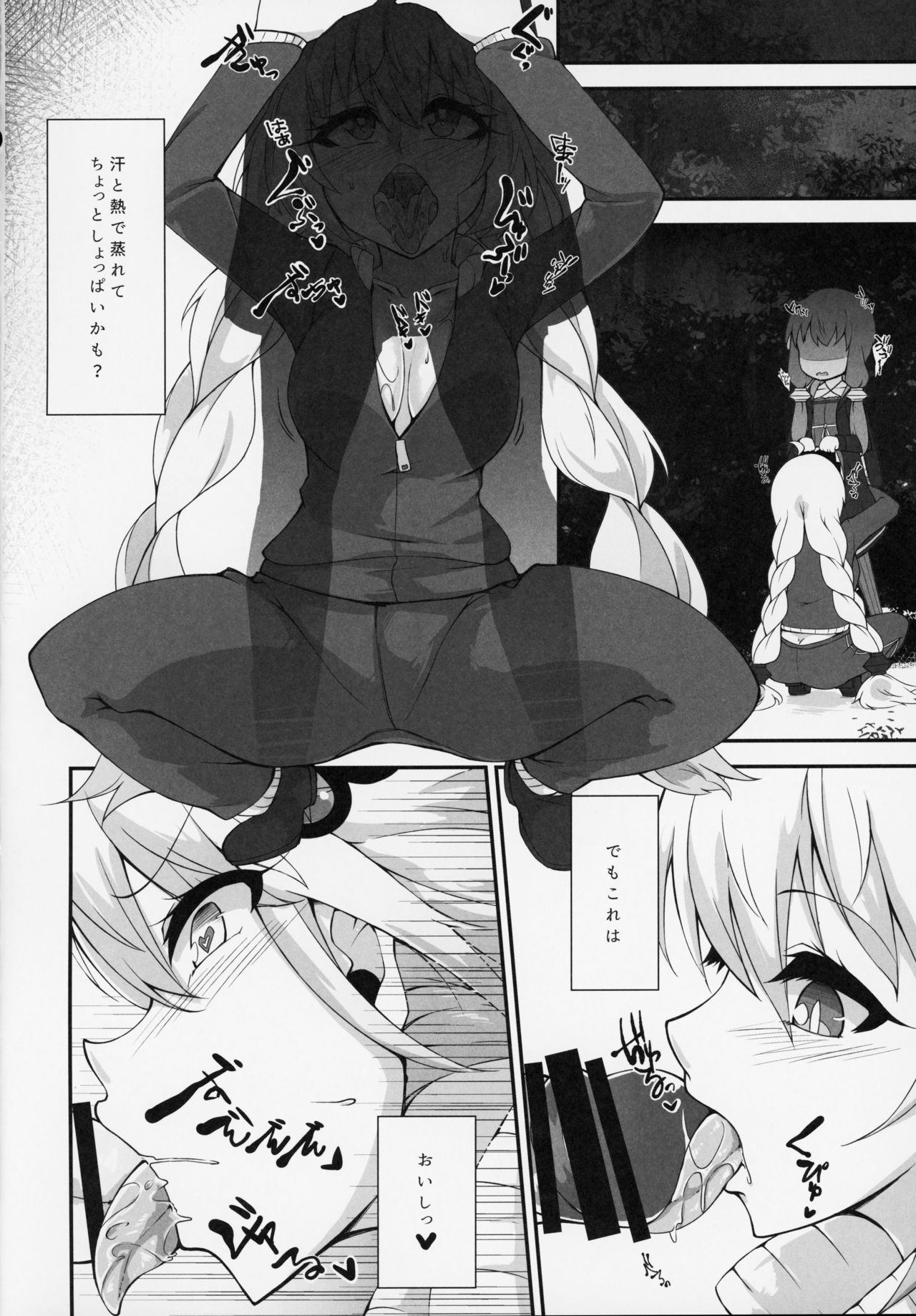 Futanari Yukari-chan no Ochinpo Milk wa Sekai de Ichiban Oichii to, Omou no desu! page 11 full