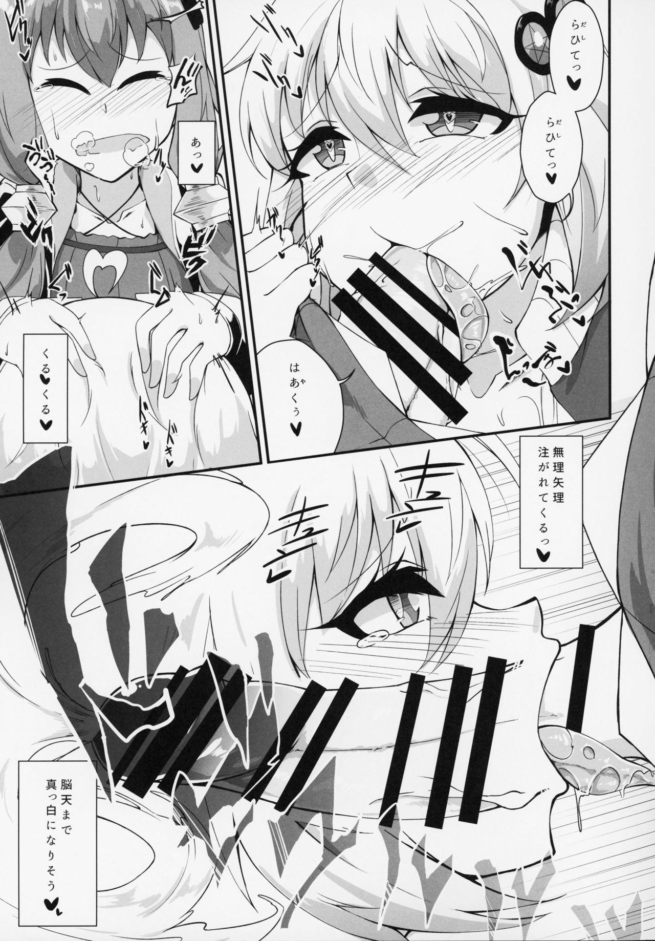 Futanari Yukari-chan no Ochinpo Milk wa Sekai de Ichiban Oichii to, Omou no desu! page 12 full
