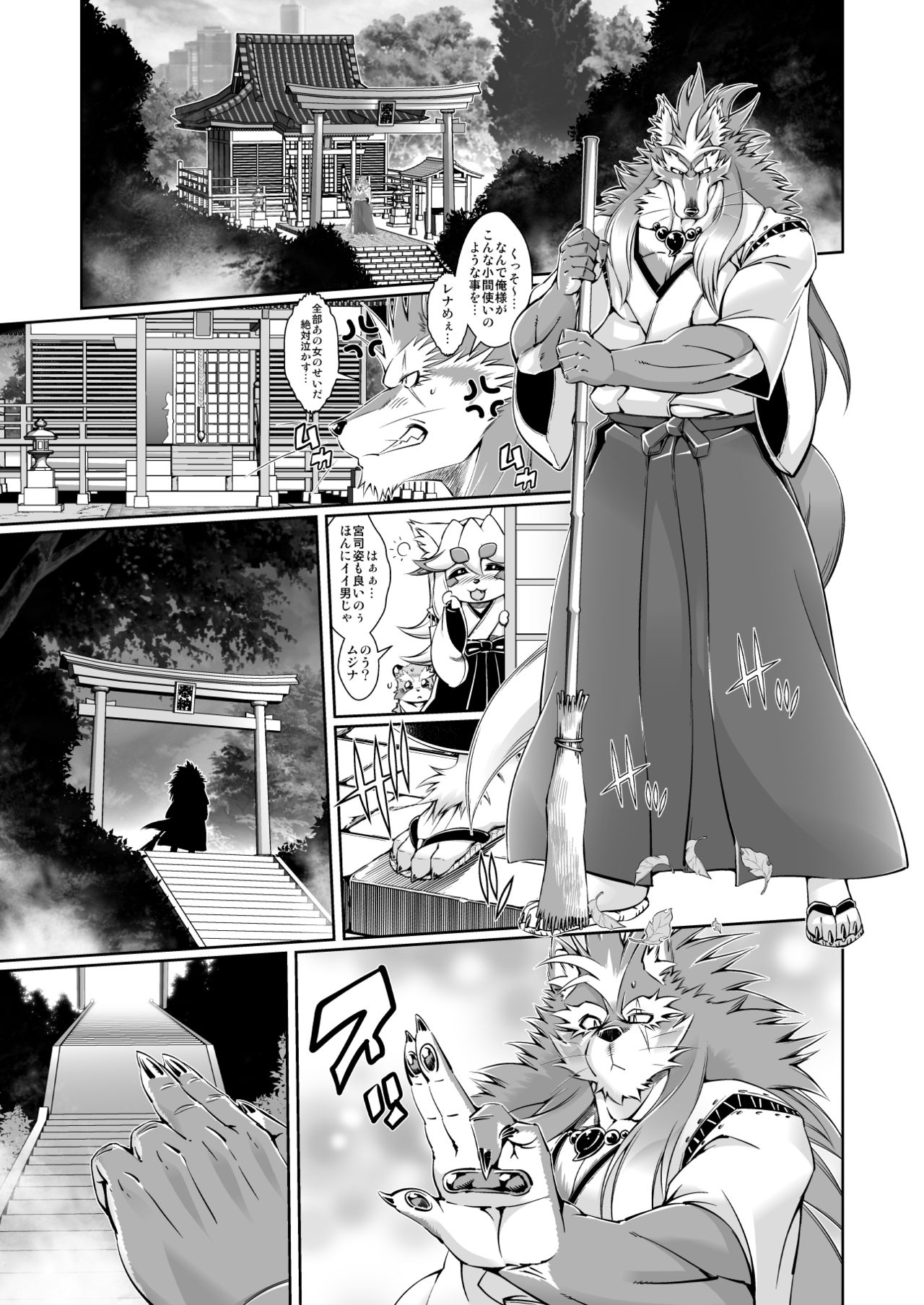 Mahou no Juujin Foxy Rena 6 page 9 full