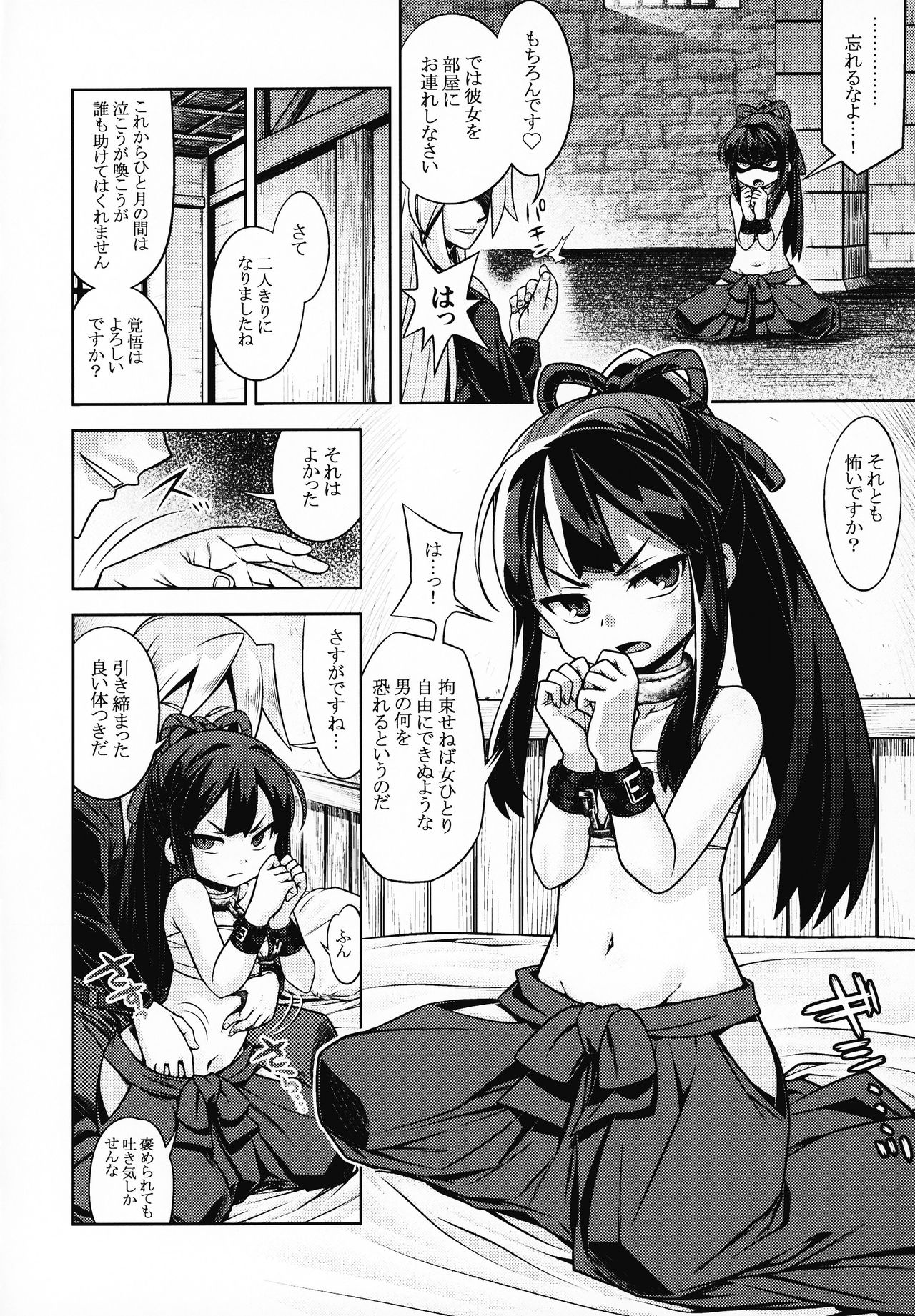 Sekaiju no Anone X3 Zenpen page 5 full