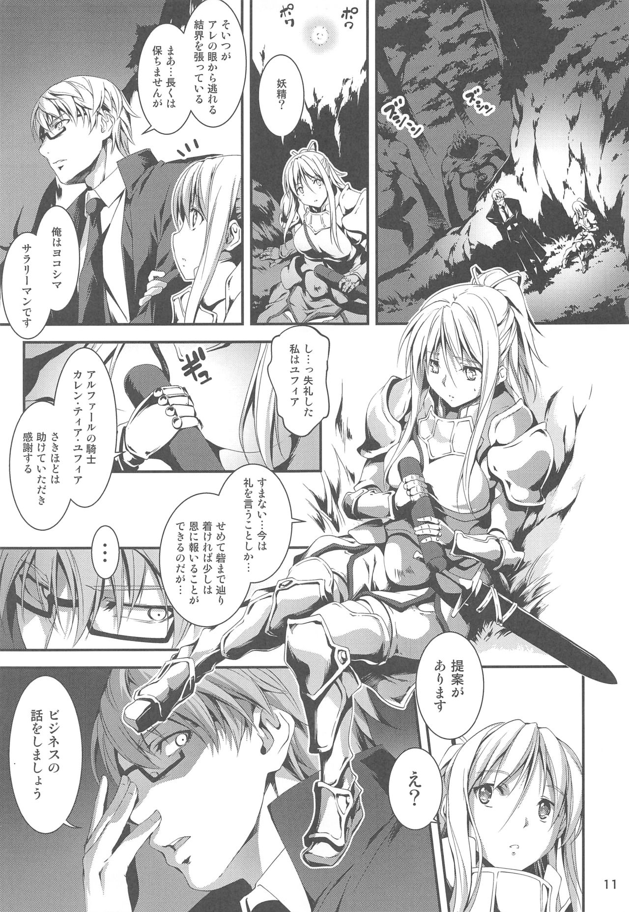 Ryman Fantasy Kuro no Ryman Soushuuhen page 12 full