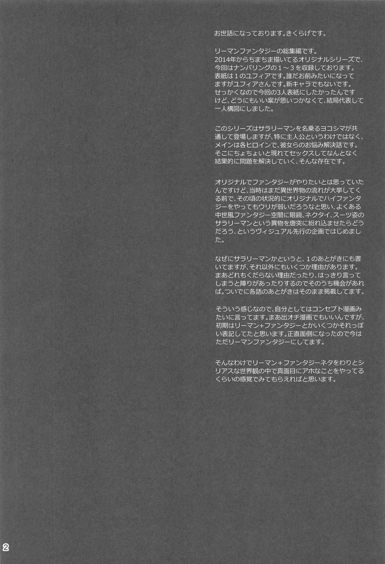 Ryman Fantasy Kuro no Ryman Soushuuhen page 3 full