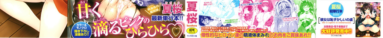 Hanabira Otome - Maiden like flower petals page 2 full