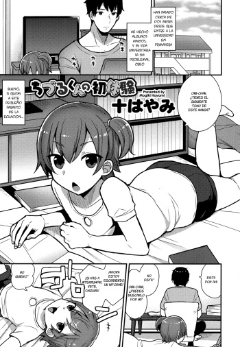 [Mogiki Hayami] Chizuru-kun no Hatsu Taiken (Koushoku Shounen Vol. 07) [Spanish][Fanboo] [Digital] cover