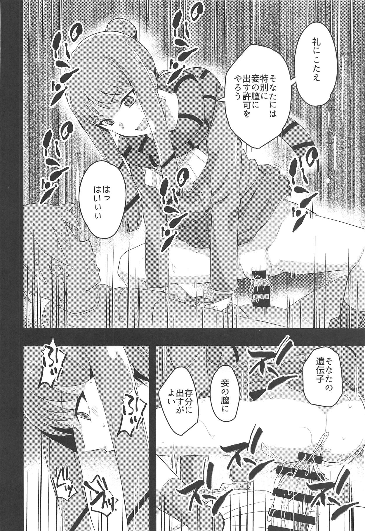 Image Mob Kan GZ page 11 full