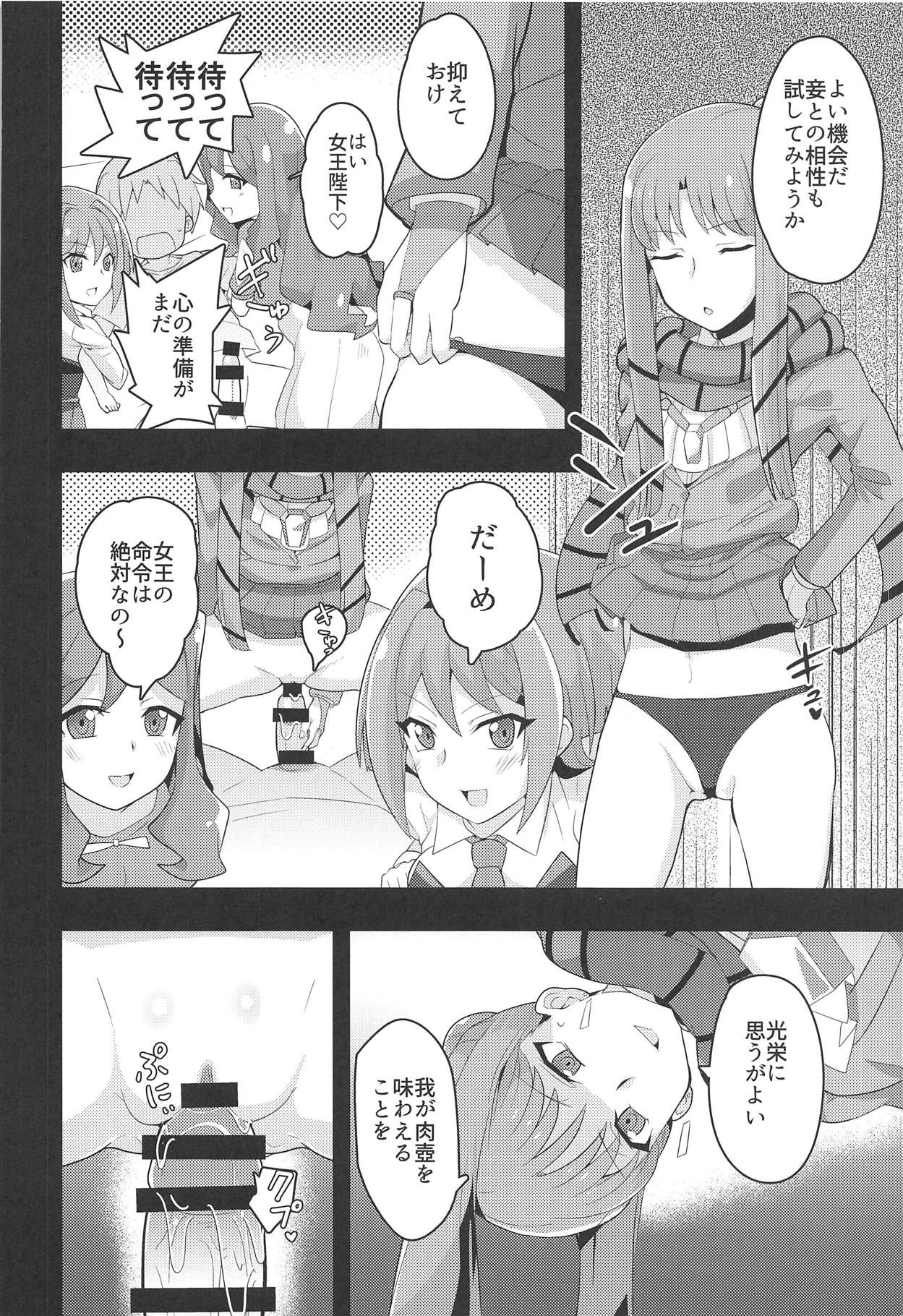 Image Mob Kan GZ page 9 full