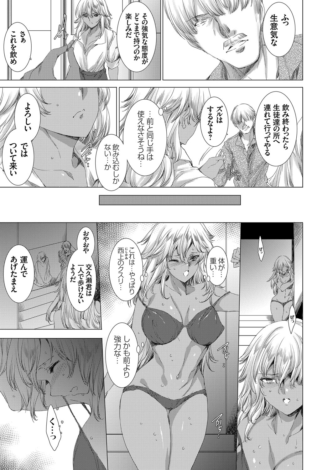 COMIC Grape Vol. 66 page 6 full