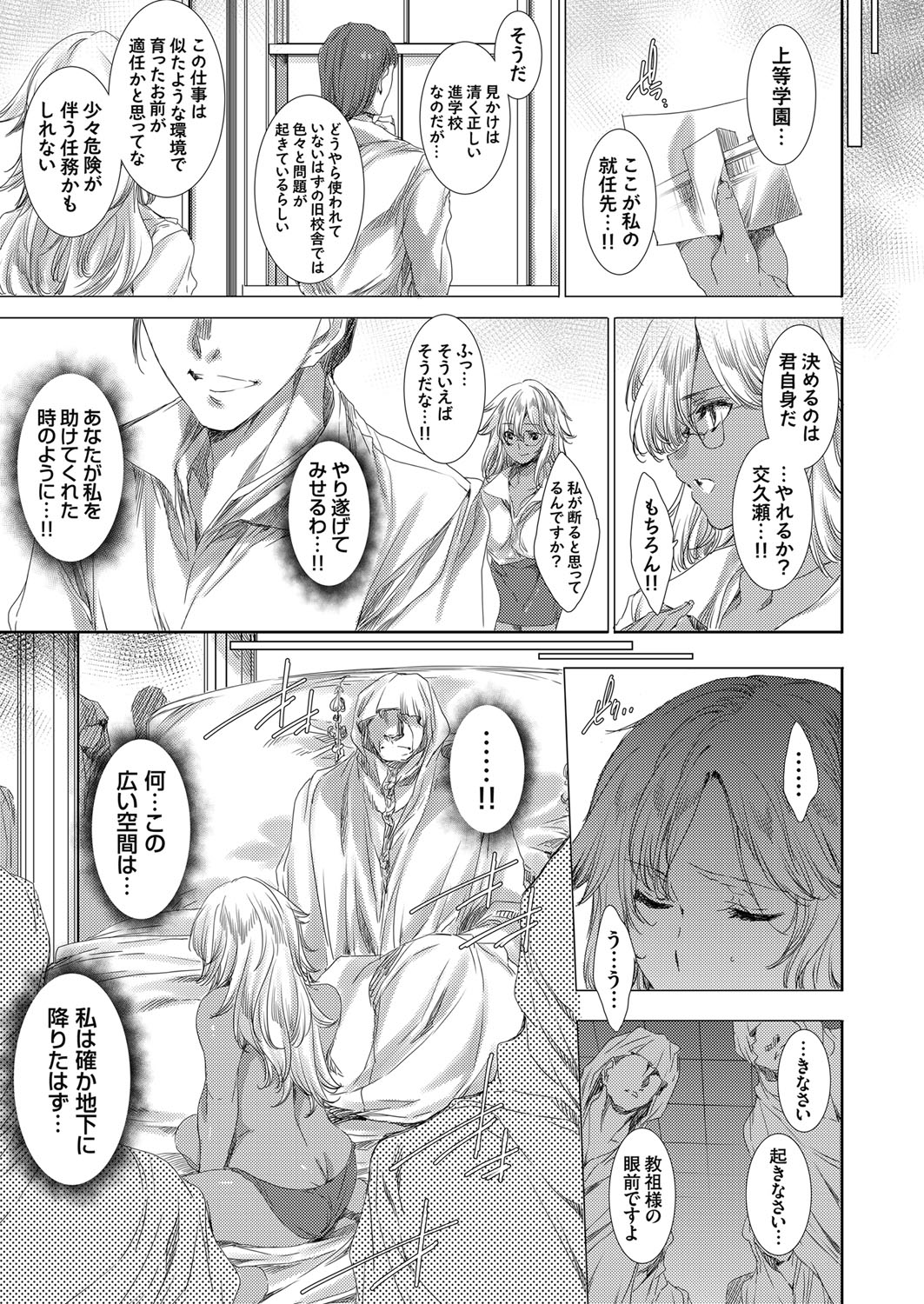 COMIC Grape Vol. 66 page 8 full