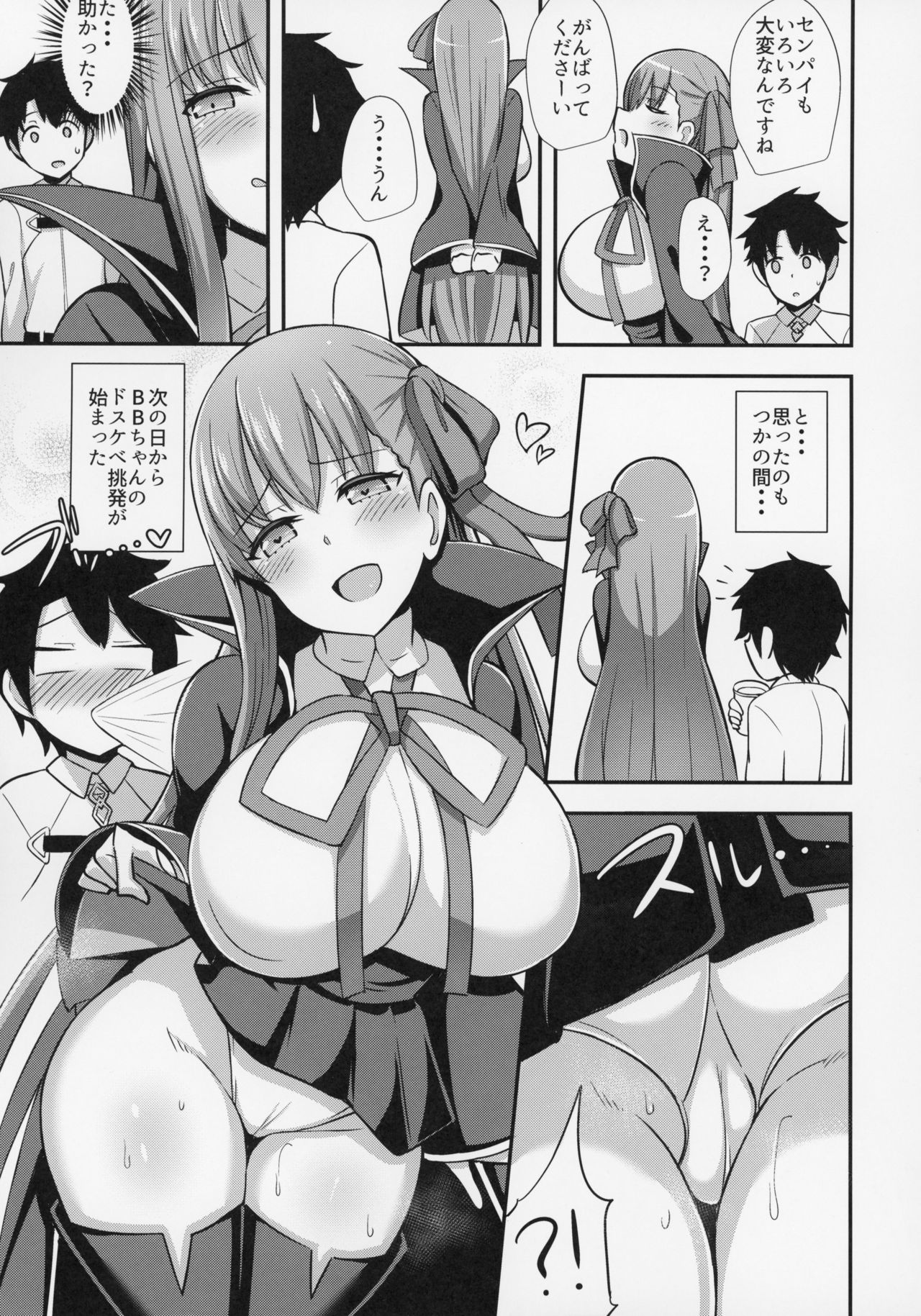 BB Onee-chan to Oshasei Time page 4 full