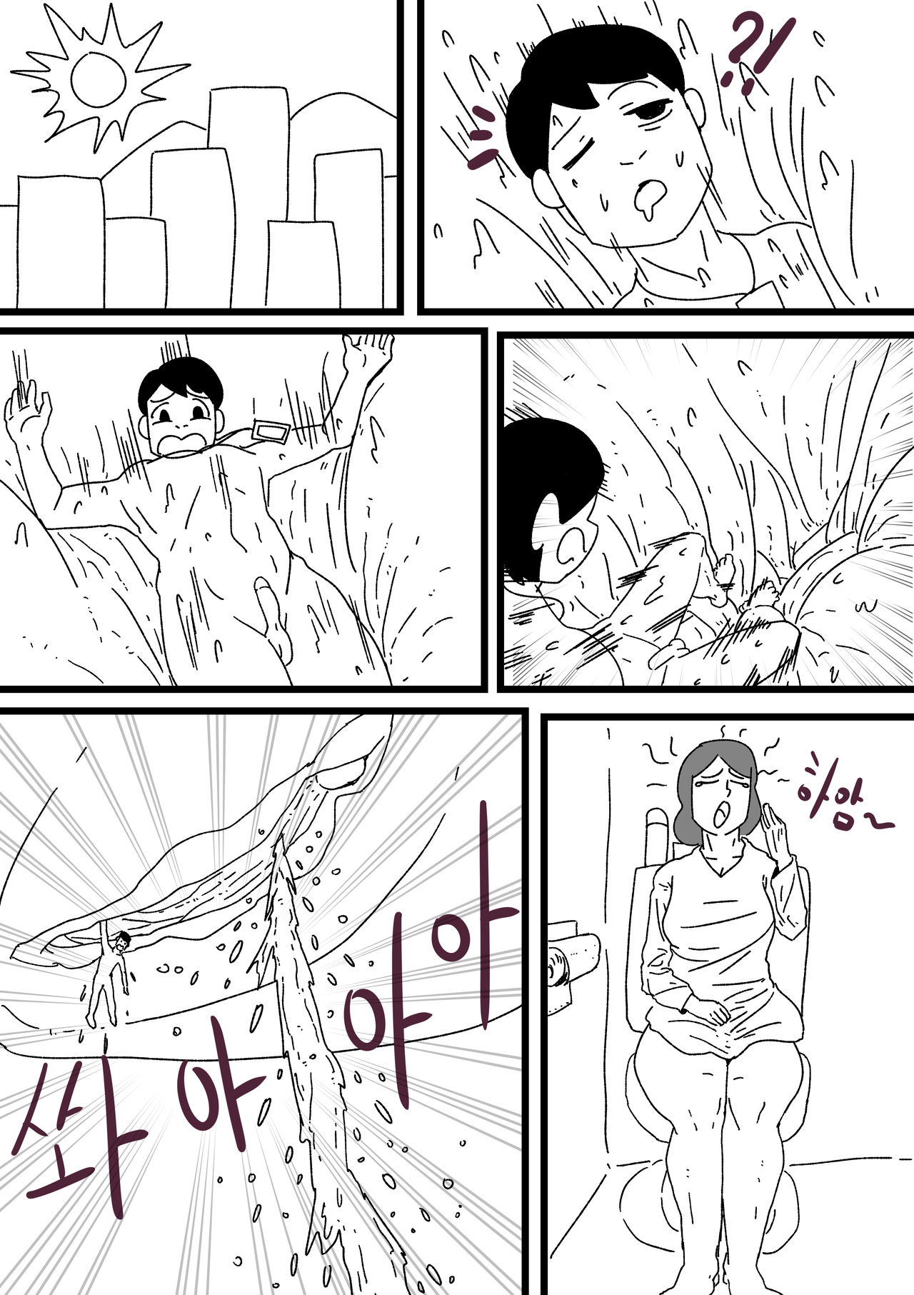 Exploration of The Mom Uterus page 4 full