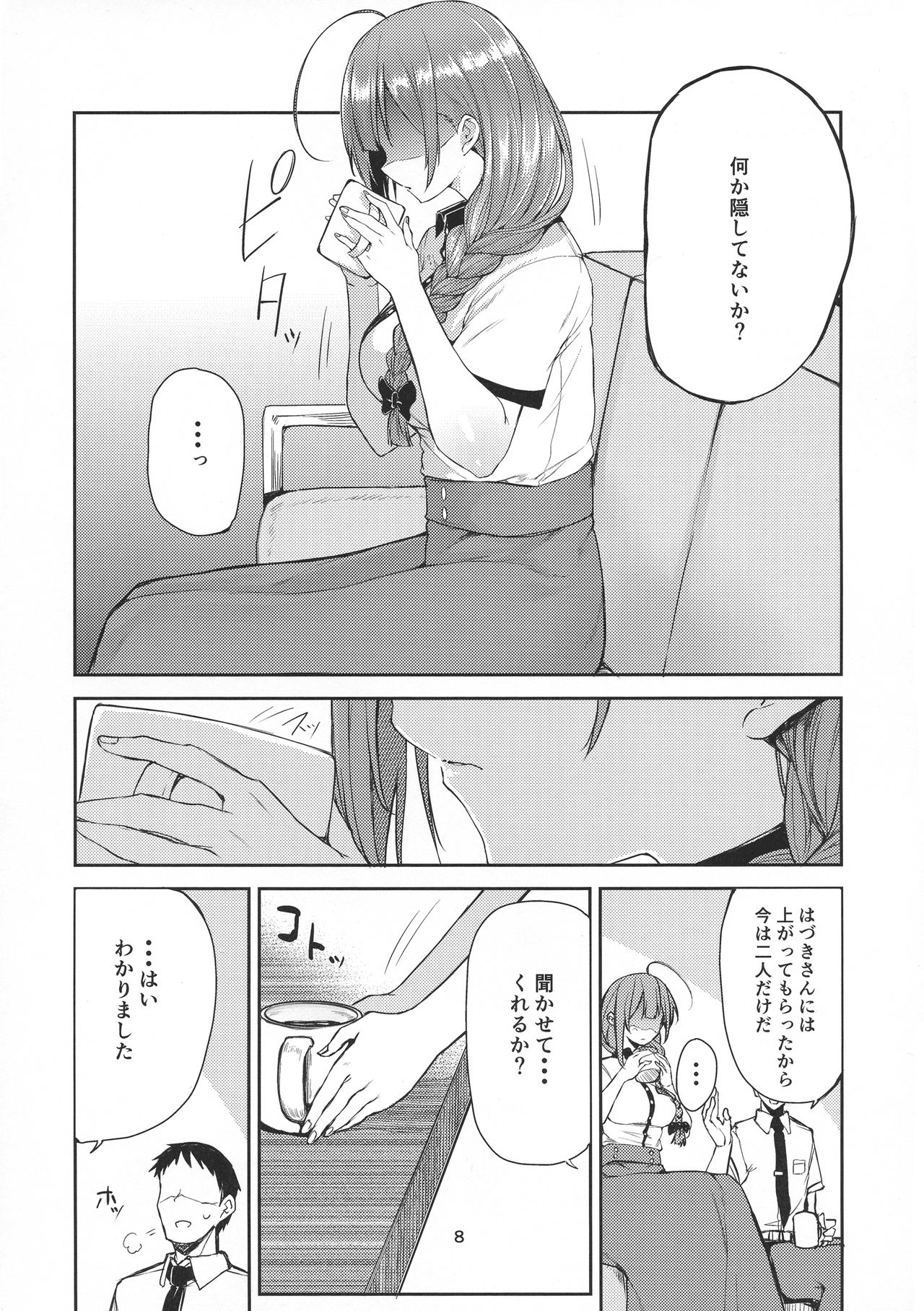 Eh!? Kuwayama Chiyuki kara Bonyuu ga!? page 8 full
