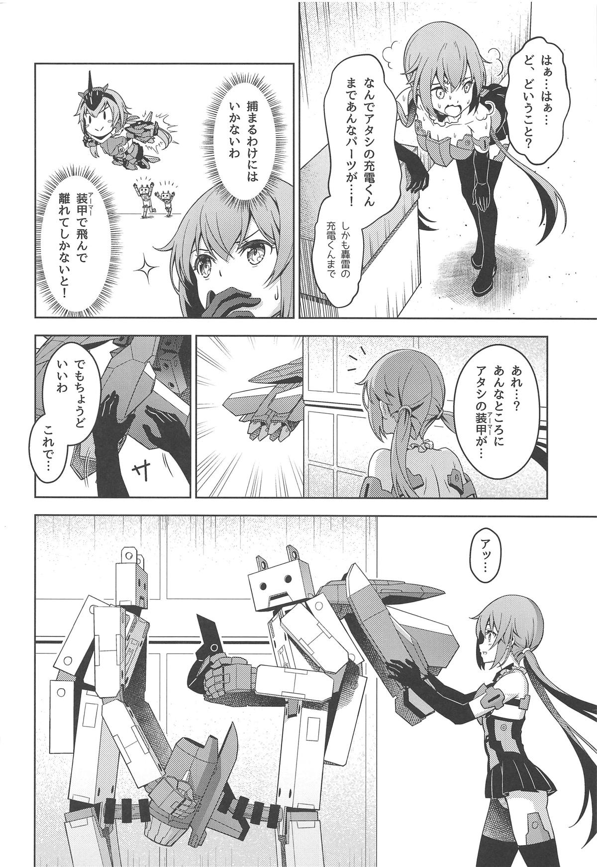 Styko, Juuden Sareru! page 5 full