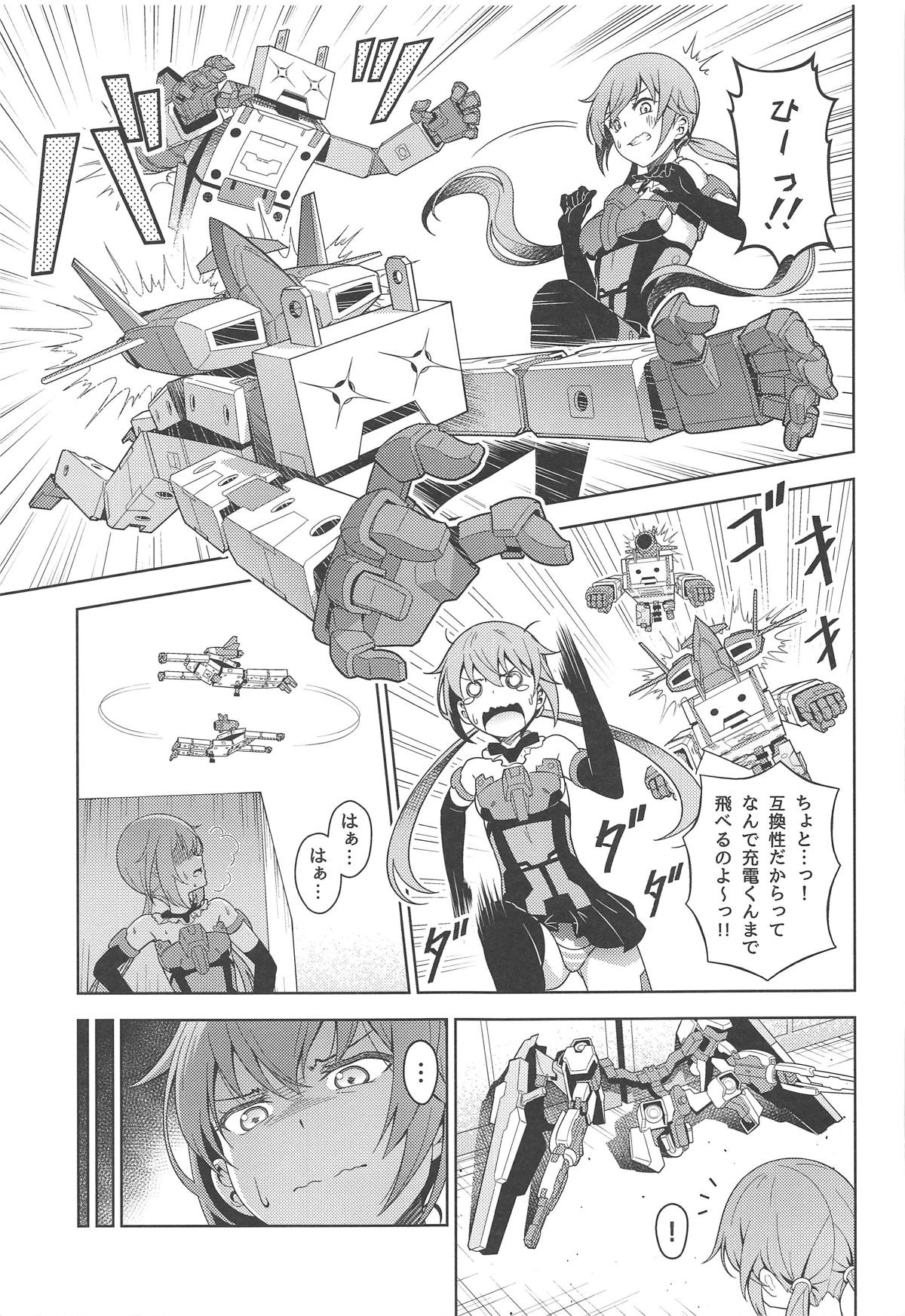 Styko, Juuden Sareru! page 6 full