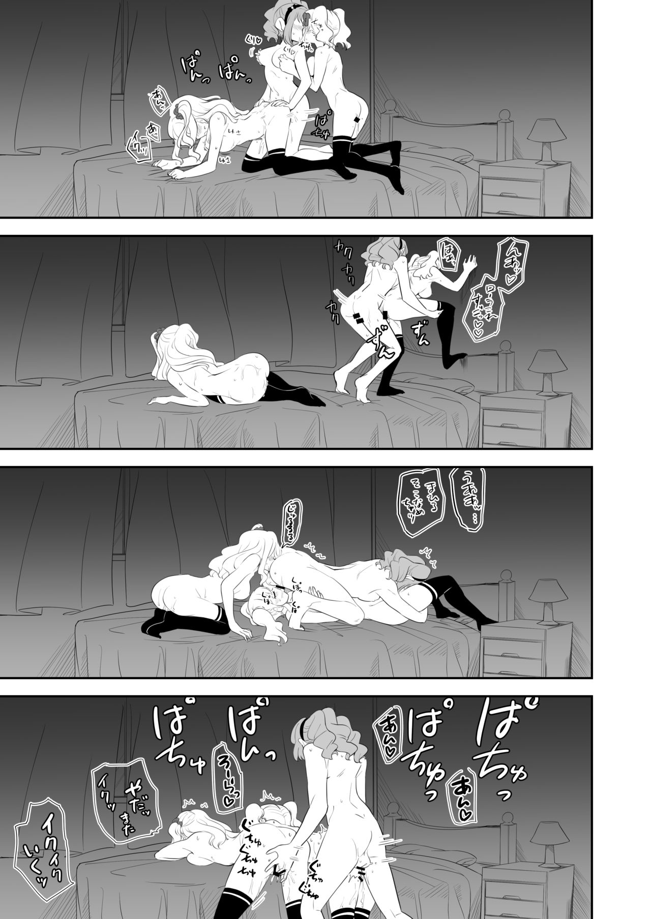 Kanbushitsu wa LoveHo ja Neendazo page 7 full