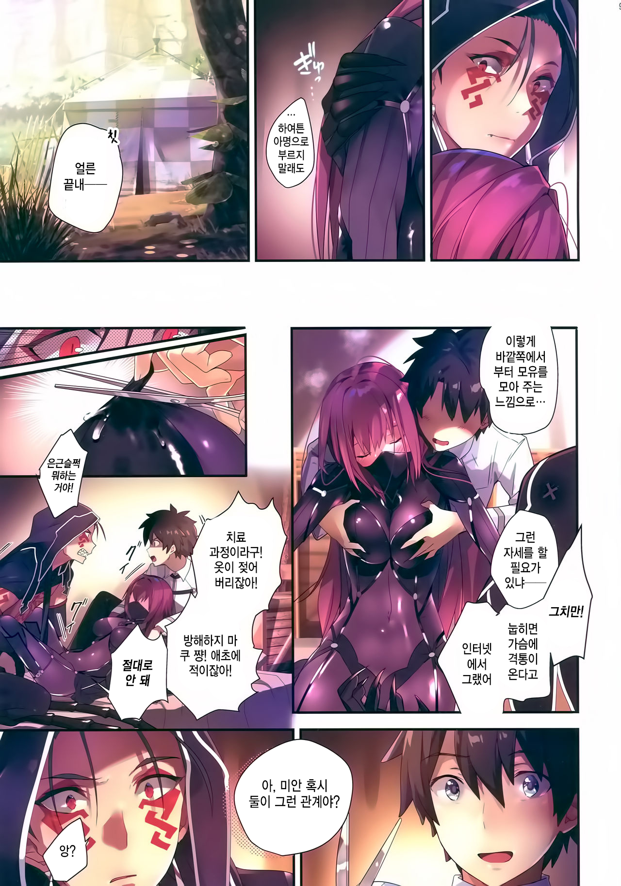 Gyouretsu no Dekiru Oppai Gairai  | 줄서서 받는 가슴 외래진료 page 8 full