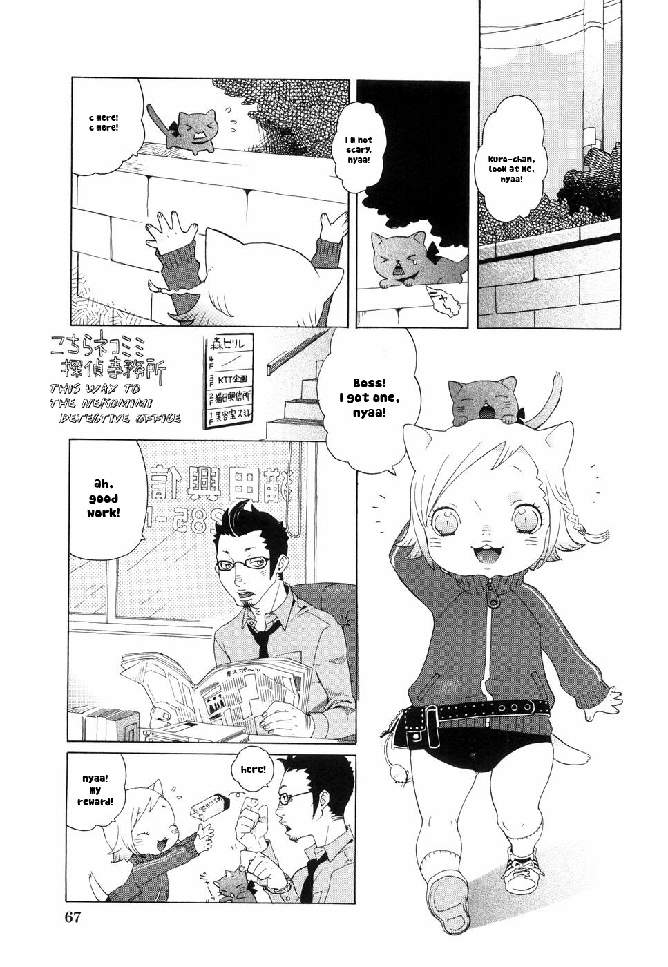 Kochira Nekomimi Tantei Jimusho | This Way to the Nekomimi Detective Office page 1 full