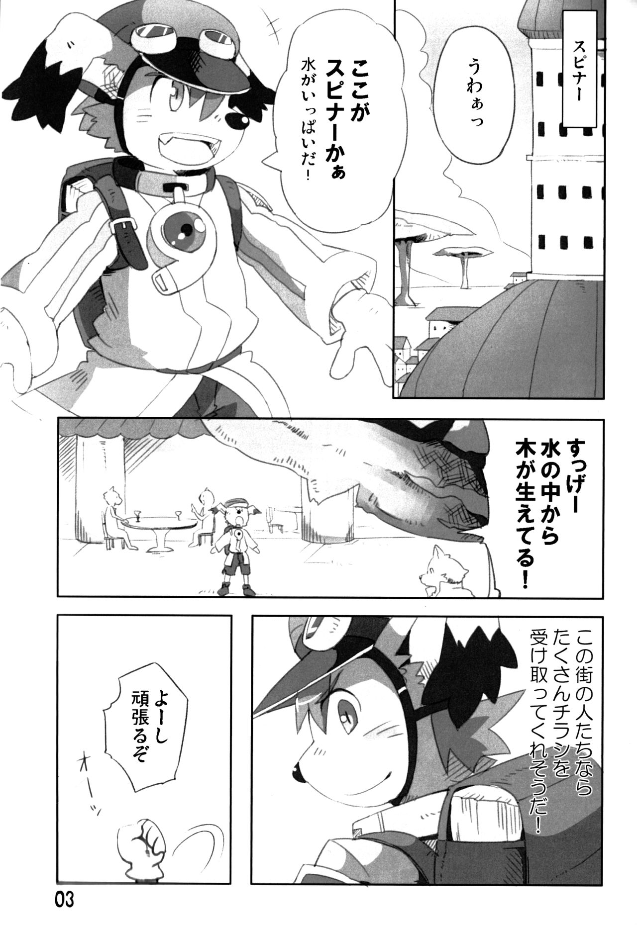 Mamoru-kun wa Osoware te Shimatta!? page 2 full