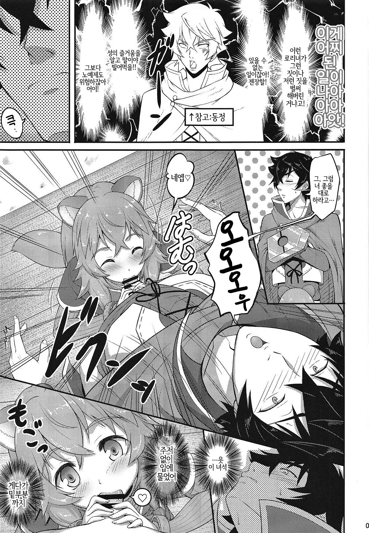SLAVE'S GIRL OF LEVEL 1 page 6 full
