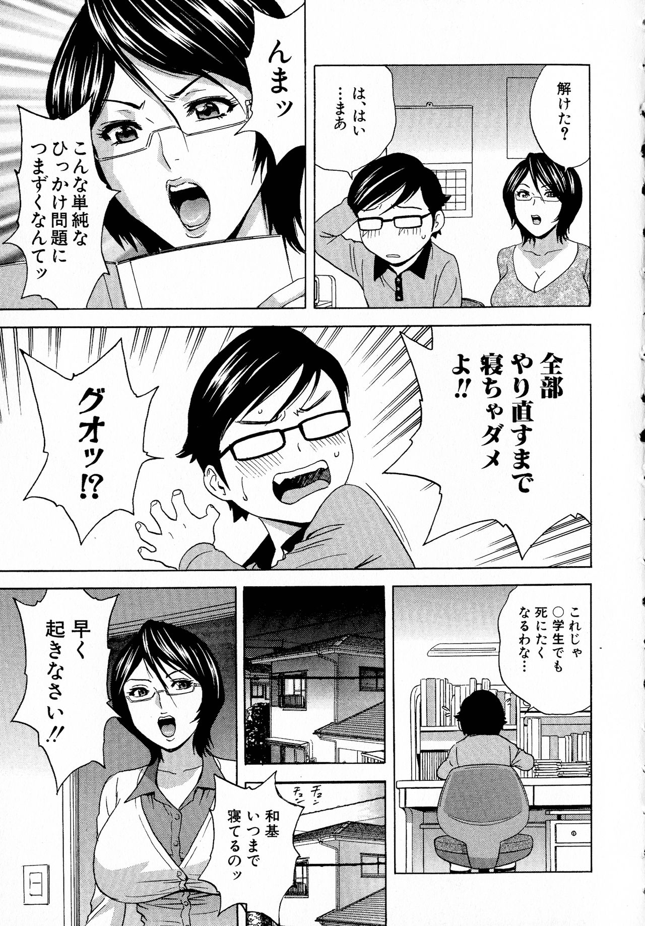 Ryoujoku!! Urechichi Paradise page 11 full