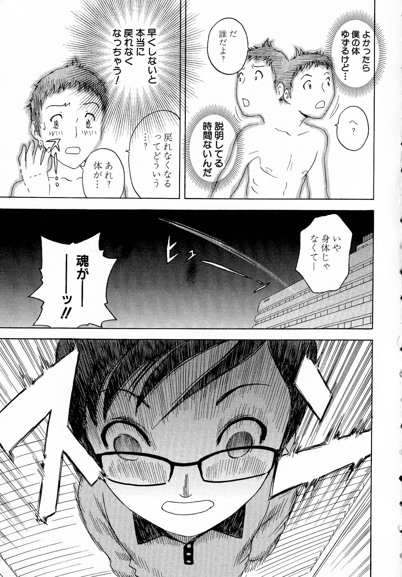 Ryoujoku!! Urechichi Paradise page 7 full