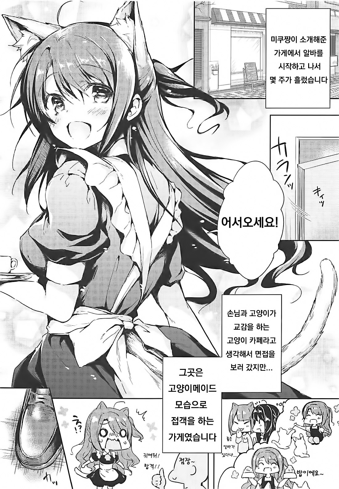 Shimamura Uzuki Beit Hajimemashita! page 2 full
