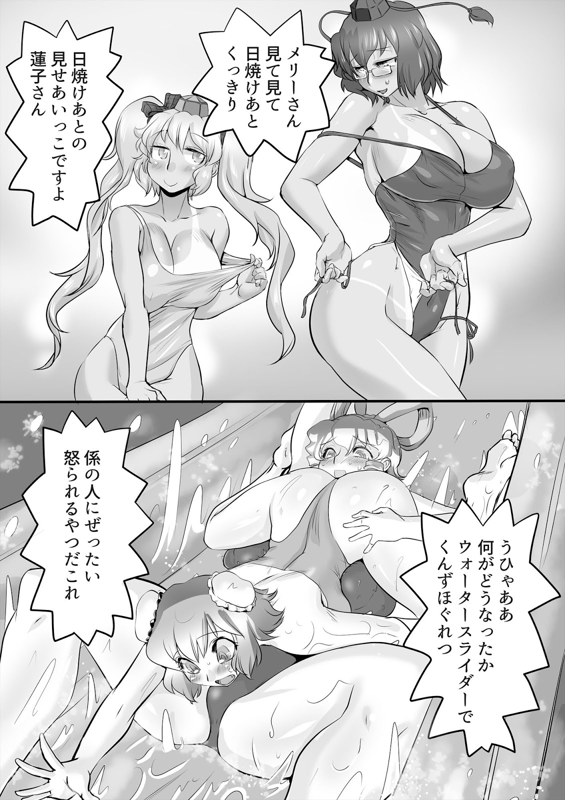Touhou Pragmatizer 29 Mizugi HIfuu Club page 12 full