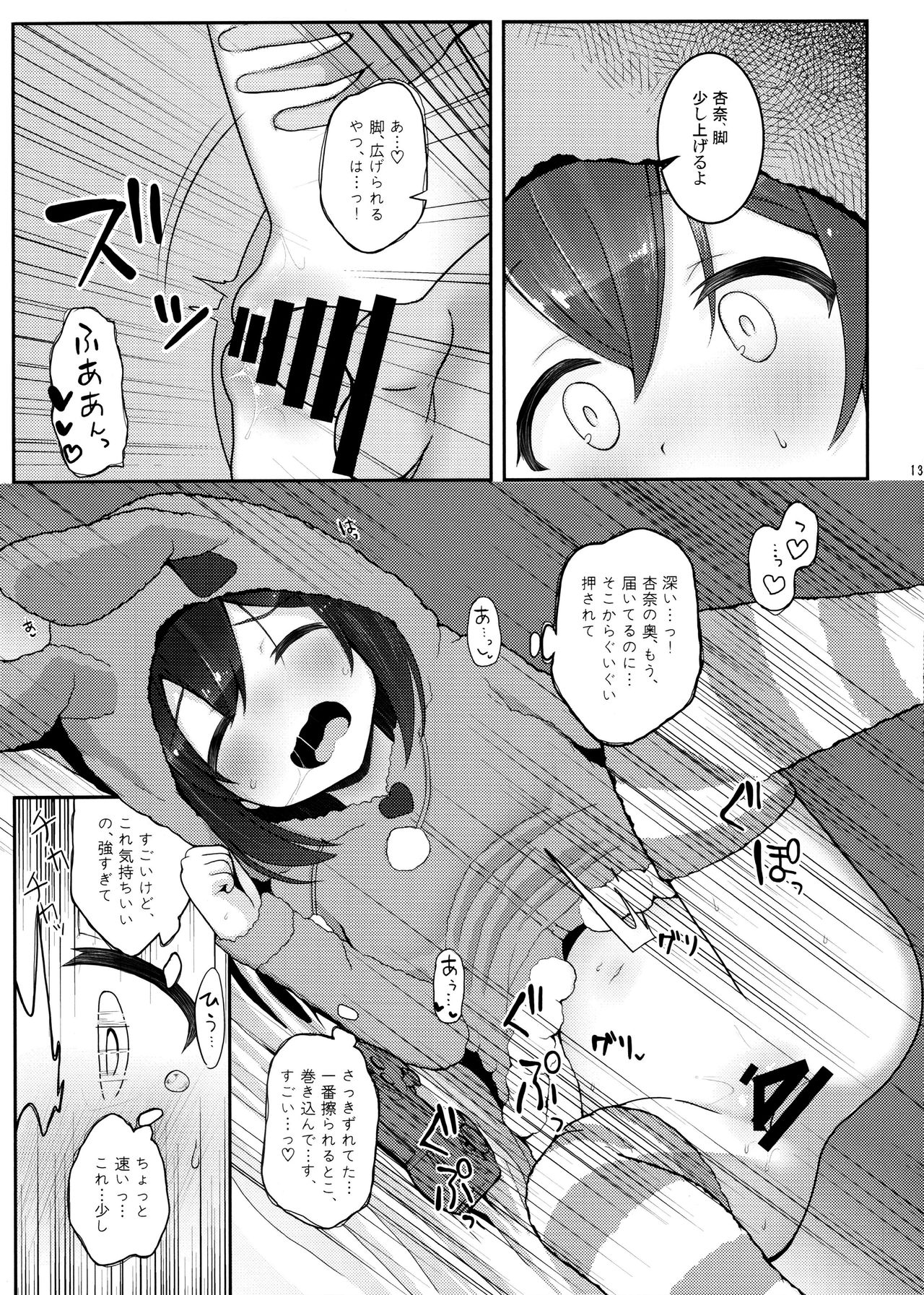 Vivi-rabbit Love Love stage.2 page 11 full
