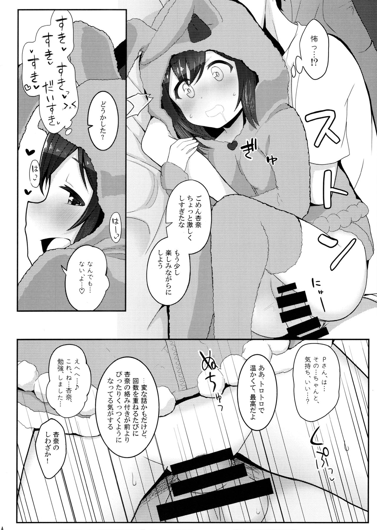 Vivi-rabbit Love Love stage.2 page 12 full