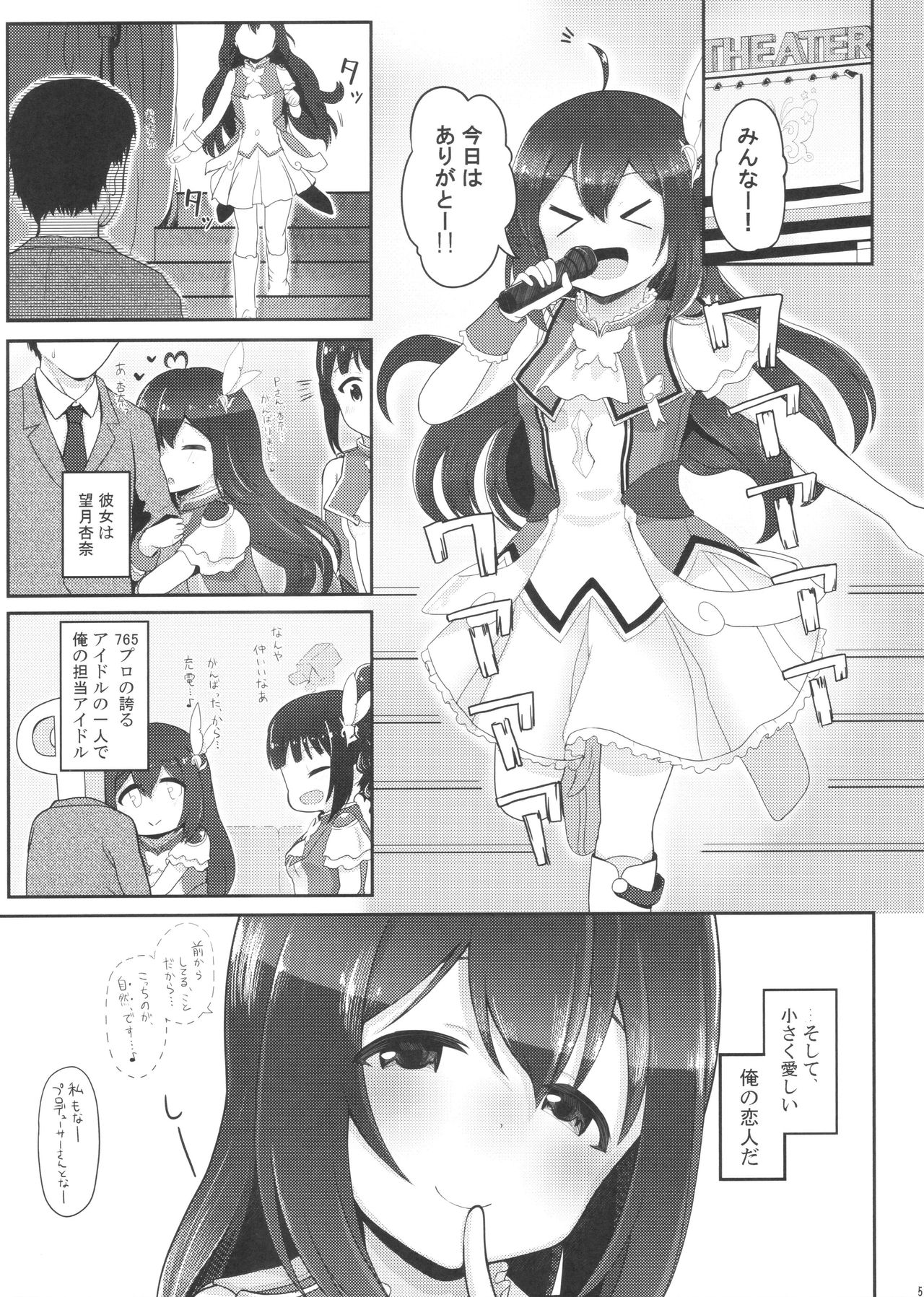 Vivi-rabbit Love Love stage.2 page 3 full