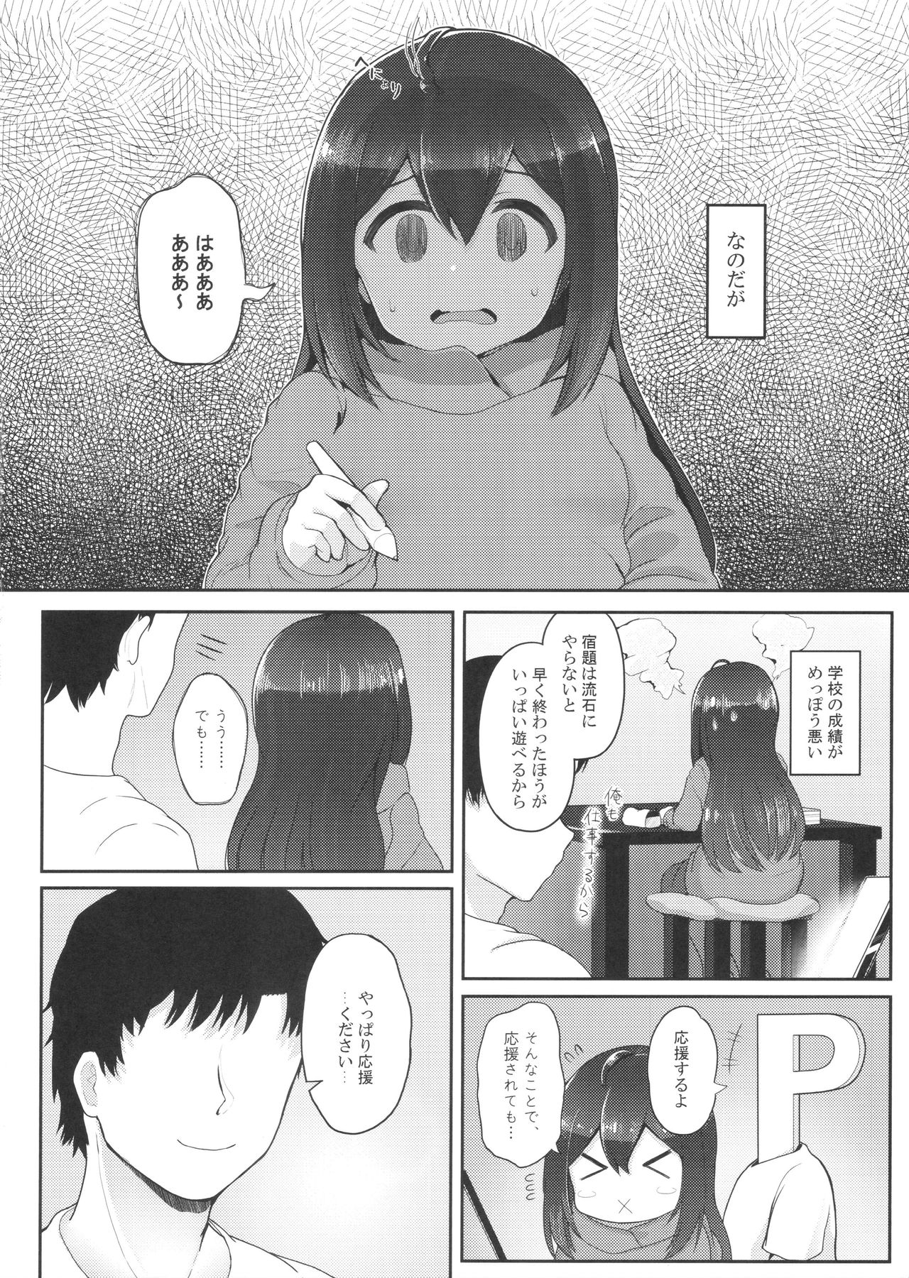 Vivi-rabbit Love Love stage.2 page 4 full
