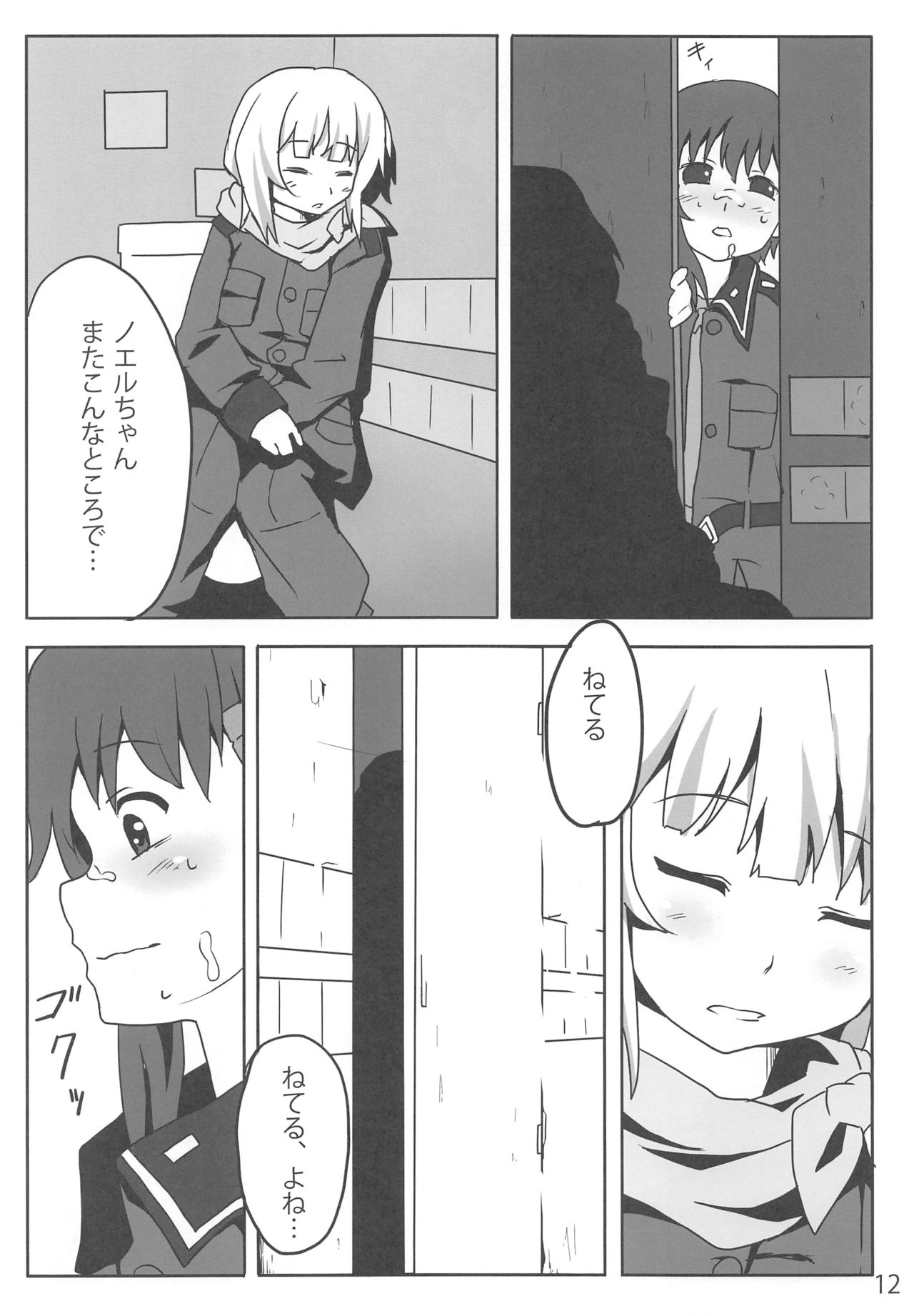 Shimo raku fuke page 11 full