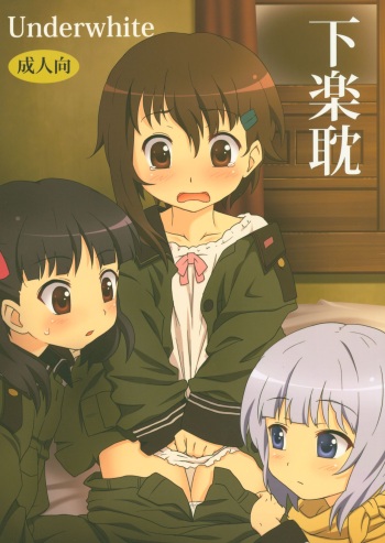 (COMIC1☆4) [Underwhite (broiler)] Shimo raku fuke (Sora no Woto) cover