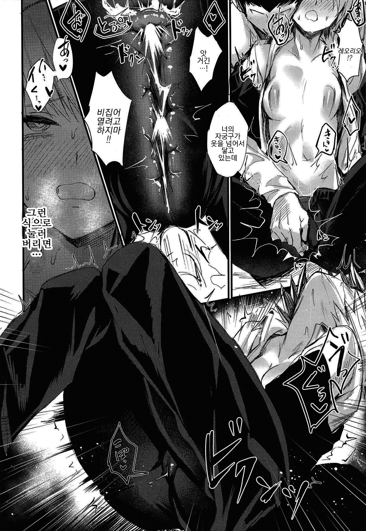 Ore no Douki ga Inran kamo Shirenai | 내 동기는 음란할지도 몰라 page 11 full
