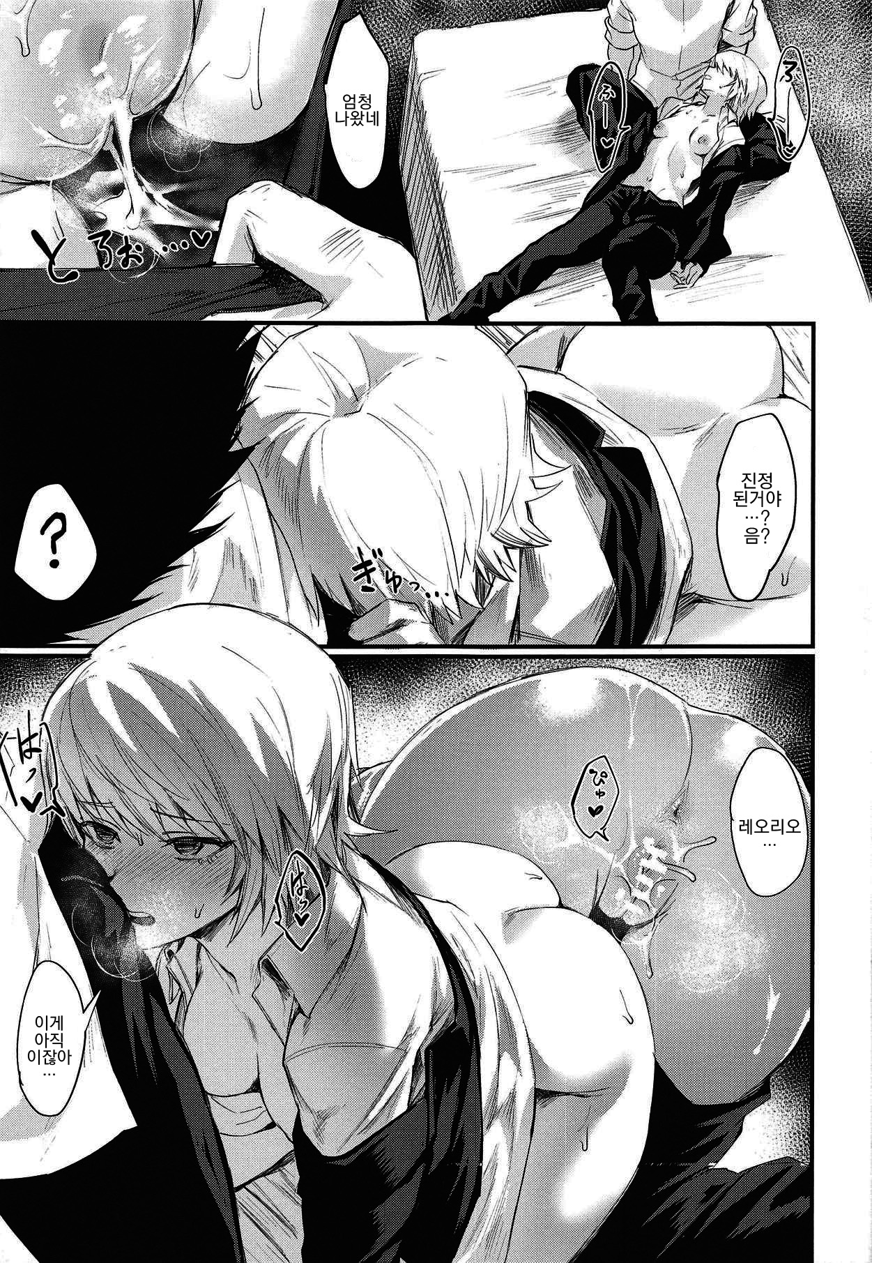 Ore no Douki ga Inran kamo Shirenai | 내 동기는 음란할지도 몰라 page 12 full