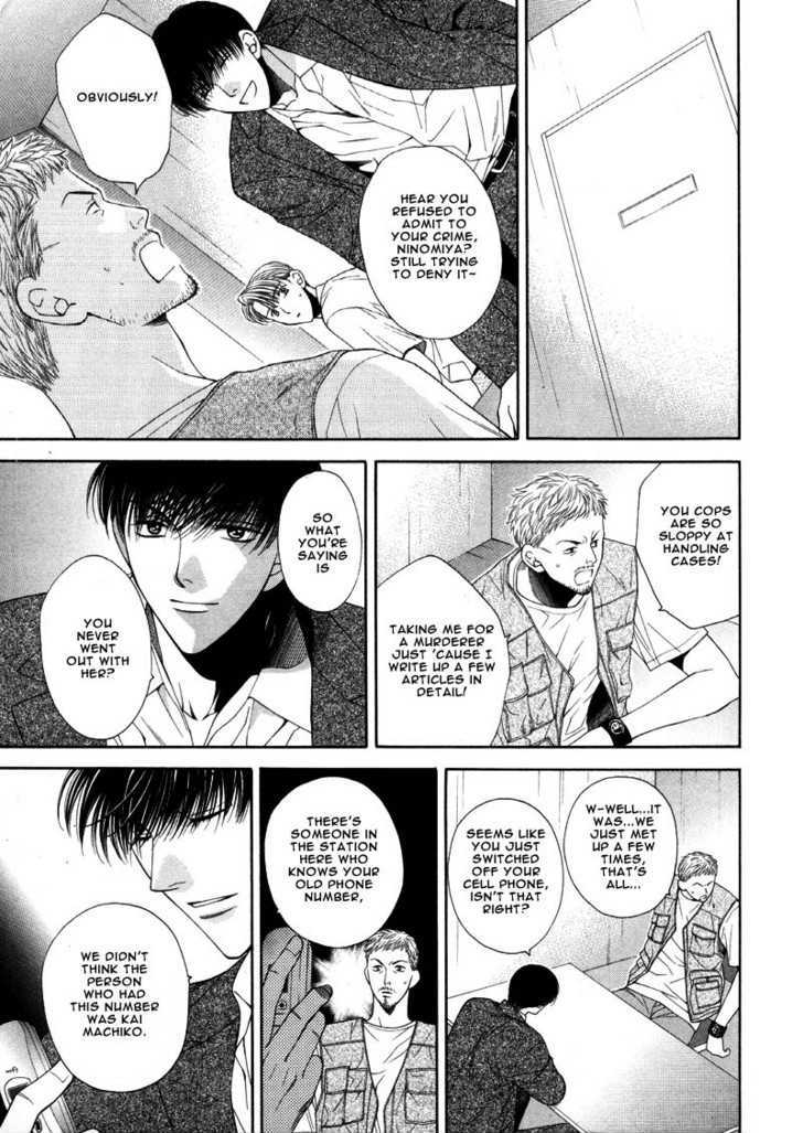 Motto Furimuke yo Baby page 12 full