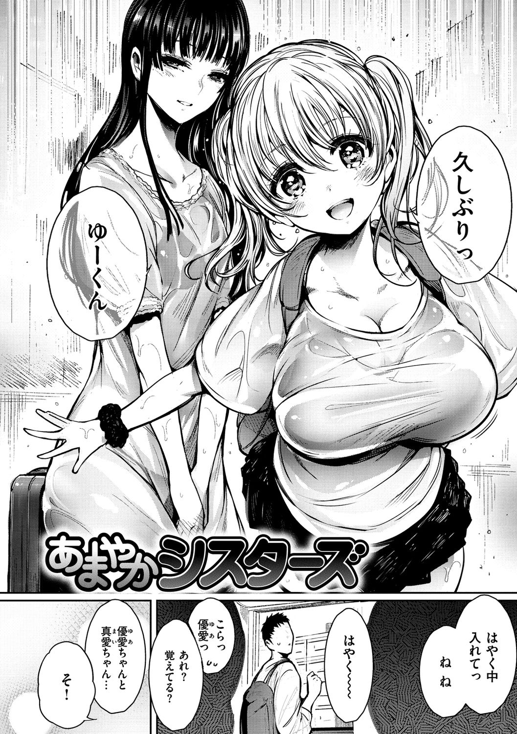 Etsuraku Creampie page 12 full
