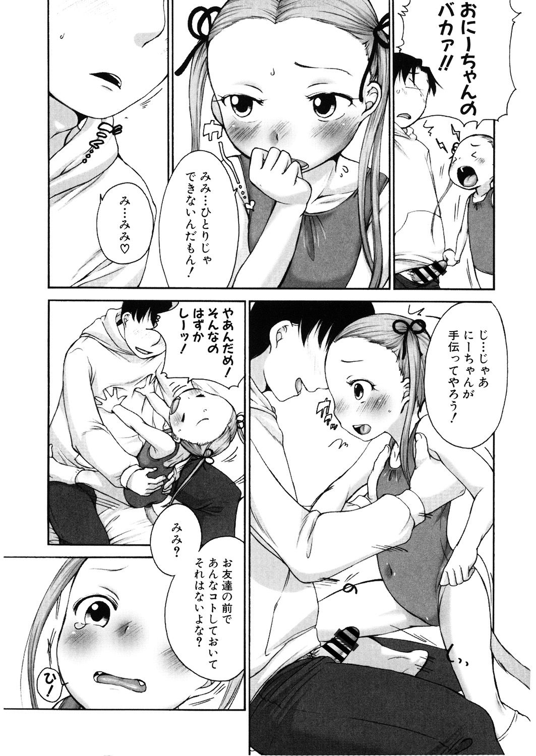 LQ -Little Queen- Vol. 25 page 11 full