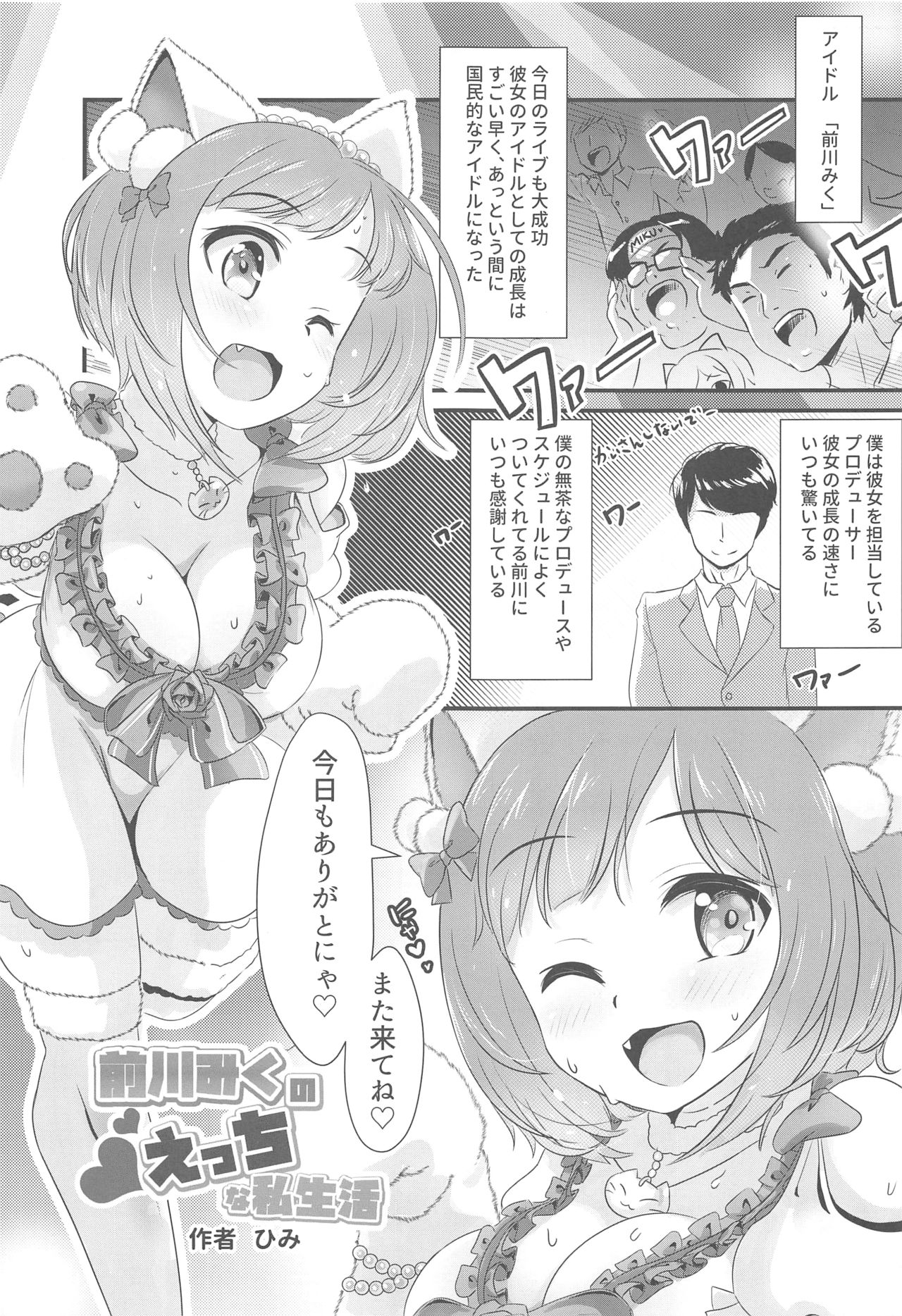 Asterisk no Ecchi na Hon page 2 full
