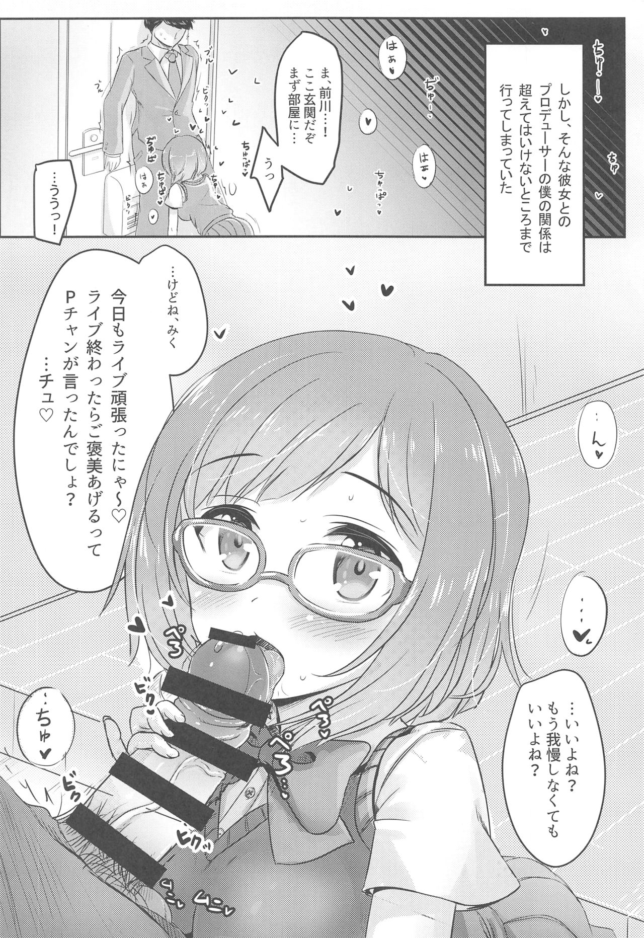 Asterisk no Ecchi na Hon page 3 full