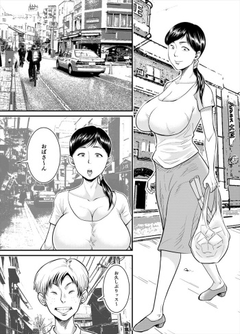 [Nobishiro] Jimi na Oba-san ga... cover